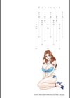 白濁の罠 人妻ハメ堕とし試し読み2ページ