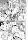 白濁の罠 人妻ハメ堕とし試し読み9ページ