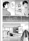 白濁の罠 人妻ハメ堕とし試し読み10ページ