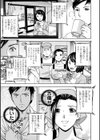 白濁の罠 人妻ハメ堕とし試し読み11ページ