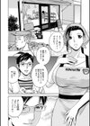 白濁の罠 人妻ハメ堕とし試し読み12ページ