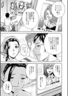 白濁の罠 人妻ハメ堕とし試し読み13ページ