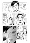 白濁の罠 人妻ハメ堕とし試し読み14ページ
