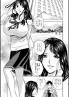 白濁の罠 人妻ハメ堕とし試し読み15ページ