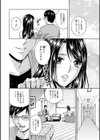 白濁の罠 人妻ハメ堕とし試し読み16ページ