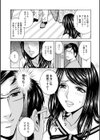 白濁の罠 人妻ハメ堕とし試し読み17ページ