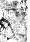 白濁の罠 人妻ハメ堕とし試し読み19ページ