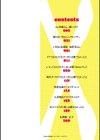 チ×ポに勝てない女たち試し読み2ページ