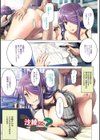 チ×ポに勝てない女たち試し読み3ページ