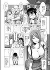 チ×ポに勝てない女たち試し読み8ページ