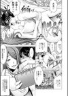 チ×ポに勝てない女たち試し読み13ページ