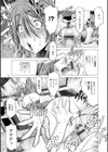 チ×ポに勝てない女たち試し読み15ページ