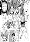 チ×ポに勝てない女たち試し読み19ページ