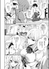 妹はもう見ていられない！試し読み2ページ