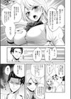 妹はもう見ていられない！試し読み3ページ
