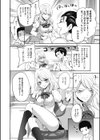 妹はもう見ていられない！試し読み4ページ