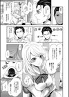 妹はもう見ていられない！試し読み5ページ