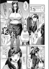 清楚な奥さんの裏の顔試し読み1ページ