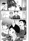 幼馴染は欲求不満試し読み1ページ