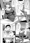 幼馴染は欲求不満試し読み2ページ
