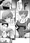 幼馴染は欲求不満試し読み3ページ