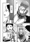 幼馴染は欲求不満試し読み4ページ