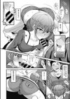 幼馴染は欲求不満試し読み6ページ