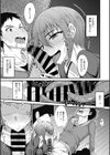 幼馴染は欲求不満試し読み7ページ