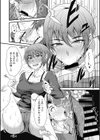 幼馴染は欲求不満試し読み8ページ