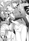 黒沼公園淫奔事件試し読み3ページ