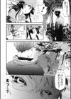 黒沼公園淫奔事件試し読み8ページ