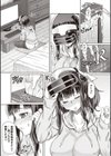 ふたオナ試し読み5ページ