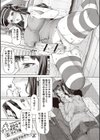 ふたオナ試し読み7ページ