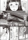 ふたオナ試し読み9ページ