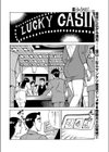 ロイヤルフ裸ッシュ試し読み2ページ