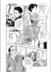 発射オーライ試し読み3ページ