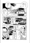 発射オーライ試し読み4ページ