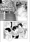 発射オーライ試し読み5ページ