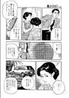 発射オーライ試し読み6ページ