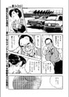 発射オーライ試し読み7ページ