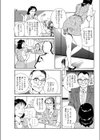 わたしの二汁生活試し読み3ページ
