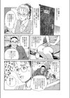 わたしの二汁生活試し読み4ページ