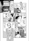 わたしの二汁生活試し読み5ページ