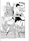 わたしの二汁生活試し読み6ページ