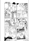わたしの二汁生活試し読み7ページ