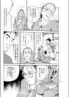 わたしの二汁生活試し読み8ページ