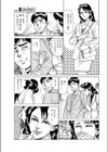 ヨガで肉体快善試し読み5ページ