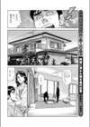 ヨガで肉体快善試し読み6ページ