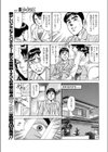 ヨガで肉体快善試し読み7ページ