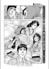 ヨガで肉体快善試し読み8ページ